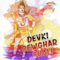 Devghar Le Chala Devki Bhaujai Song Download Mp3
