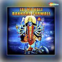 Jai Ma Kali Bakhora Purwali songs mp3