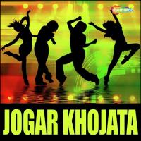 Jogar Khojata songs mp3