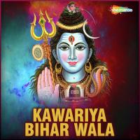 Kawariya Bihar Wala songs mp3