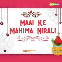 Maai Ke Mahima Nirali songs mp3