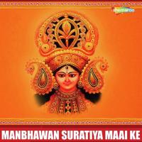 Manbhawan Suratiya Maai Ke songs mp3