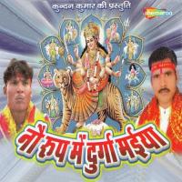 Sunro Sapnwa Me Mohan Kumar Song Download Mp3