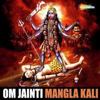 Om Jainti Mangla Kali songs mp3