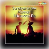 Samiyana Me Kamar Hilawana Re songs mp3