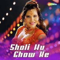 Shali Hu Ghaw Ke songs mp3