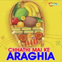 Chhathi Mai Ke Araghia songs mp3