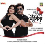 Visaruni Kshana Bela Shende Song Download Mp3