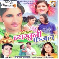 Byakhuni Fajal songs mp3