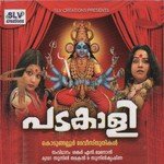 Amme Bagavathiye Pradeep Irinjalakuda Song Download Mp3