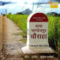 Kable Hoi Taka Jhanki Prem Sagar Singh Song Download Mp3
