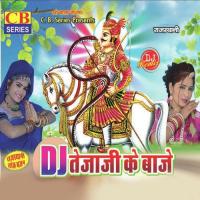 Gawalya Gave Geet Raju Rawal Song Download Mp3