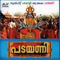 Sreekurumbe Kodungallur Amme Varsha Song Download Mp3