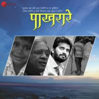 Pakharare Shridhar Phadke Song Download Mp3