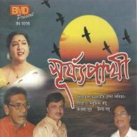 Pujo Elo Madhumita Basu Song Download Mp3