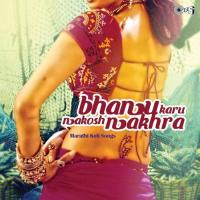 Lavangi Mirchi Dise Phatakadi (From "Tu Majhya Jodila") Anand Shinde Song Download Mp3
