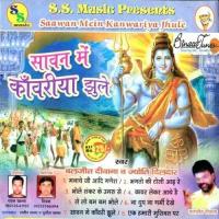 Kanwar Lekar Aaye Hain Baljeet Diwana Song Download Mp3