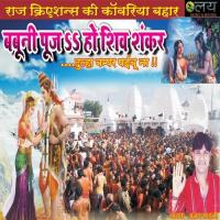 Babuni Puja Ho Shiv Shankar songs mp3