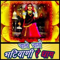 Chalo Chalo Bhatiyani Re Dham Kushan Barath,Sarita Kharwal Song Download Mp3