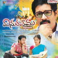 Vinuravema - Vishwadhabhirama songs mp3