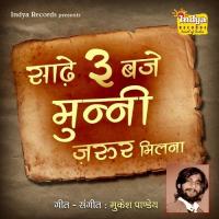 Sadhe 3 Baje Munni Zurur Milna Prem Sagar Singh Song Download Mp3