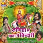 Runiche Me Baba Ri Bindori songs mp3