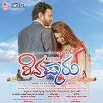 Nammee Milanave Santosh Venky,Anuradha Bhat Song Download Mp3