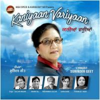 Geet Na Kah Paramjeet Noor Song Download Mp3