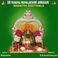 Sri Kanaka Mahalakshmi Ammavari Bhakthi Geethalu songs mp3