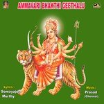 Ammavari Bhakthi Geethalu songs mp3