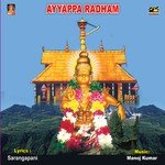 Ayyappa Radham songs mp3