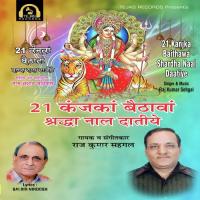 21 Kanjka Baithawa Shardha Naal Daatiye Raj Kumar Sehgal Song Download Mp3