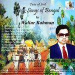 Boitha Joray Baoray Bondhu Waliur Rahman Song Download Mp3