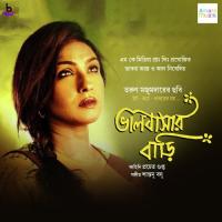 Nupur Beje Jaye Rini Rini Jayati Chakraborty Song Download Mp3