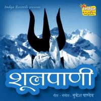 Gaori Le Gaeel Chor Prem Sagar Singh Song Download Mp3