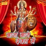 Baja Baaje Dewal Mein songs mp3