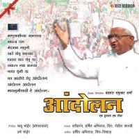 Andolan - Ek Suruvat Ek Shevat songs mp3