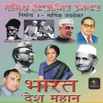 Mera Bharat Desh Mahan Janu Thakur Song Download Mp3