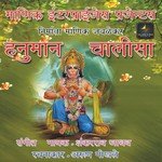 Hanuman Chalisa songs mp3