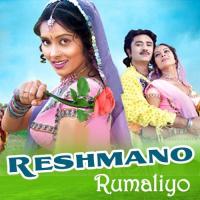 Reshmano Rumaliyo songs mp3
