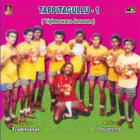 Tappitagullu - 1 Padagala Trinadha Rao Brundam,Vsp Song Download Mp3