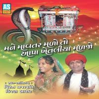 Eli Kanta Ne Eli Shanta Viren Prajapati,Kiran Barot Song Download Mp3