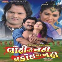 Bandhi Main Pritadi Jay Chavda,Abhita Patel Song Download Mp3