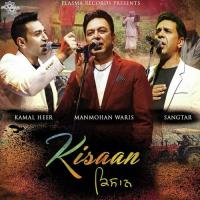 Kisaan Manmohan Waris,Sangtar,Kamal Heer Song Download Mp3