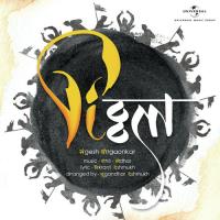 Vitthal Mangesh Borgaonkar Song Download Mp3