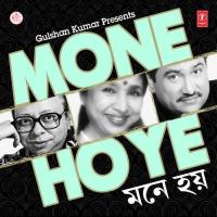 Mone Hoy Tumi Aar Kumar Sanu,Asha Bhosle Song Download Mp3