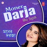 Moner Darja Khule Alka Yagnik Song Download Mp3