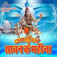 Aayil Sawan Ke Mahina Santosh Jha Song Download Mp3