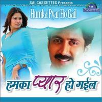 Humka Pyar Ho Gayil songs mp3