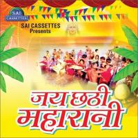 Chhathi Mata Ki Hai Vinod Rathor,Rajesh Raja Song Download Mp3